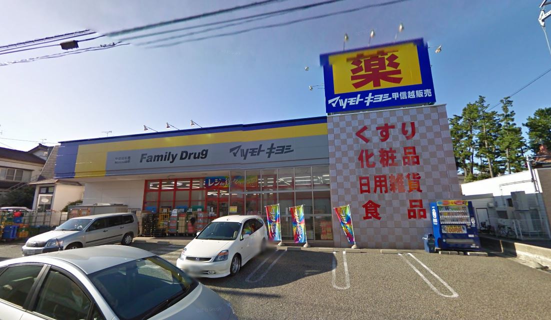 HILLS道玄坂 ドラッグストア