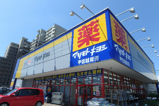 パストラール近江B棟 ドラッグストア