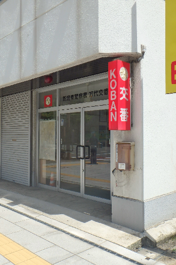BUENA万代3丁目 警察署・交番