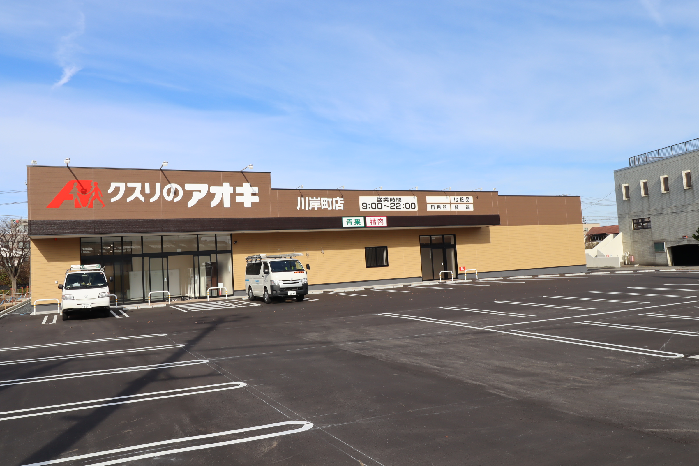 SAKASU　AZABU ドラッグストア