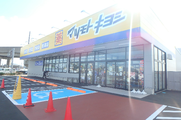 HILLS　TOYANO ドラッグストア