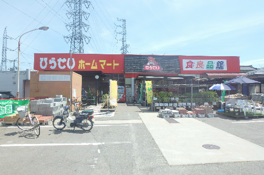 ラ・フォーレ木崎 ホームセンター