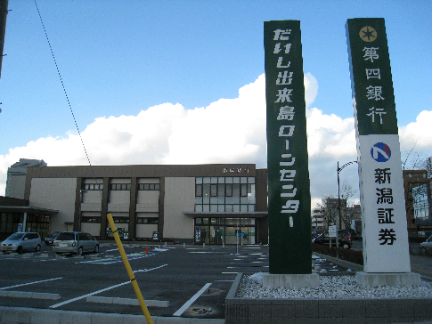 BUENA南出来島 銀行