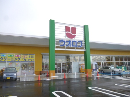ヒッコリーハウス スーパー