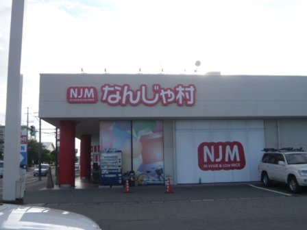 BUENA米山5 ショッピング施設