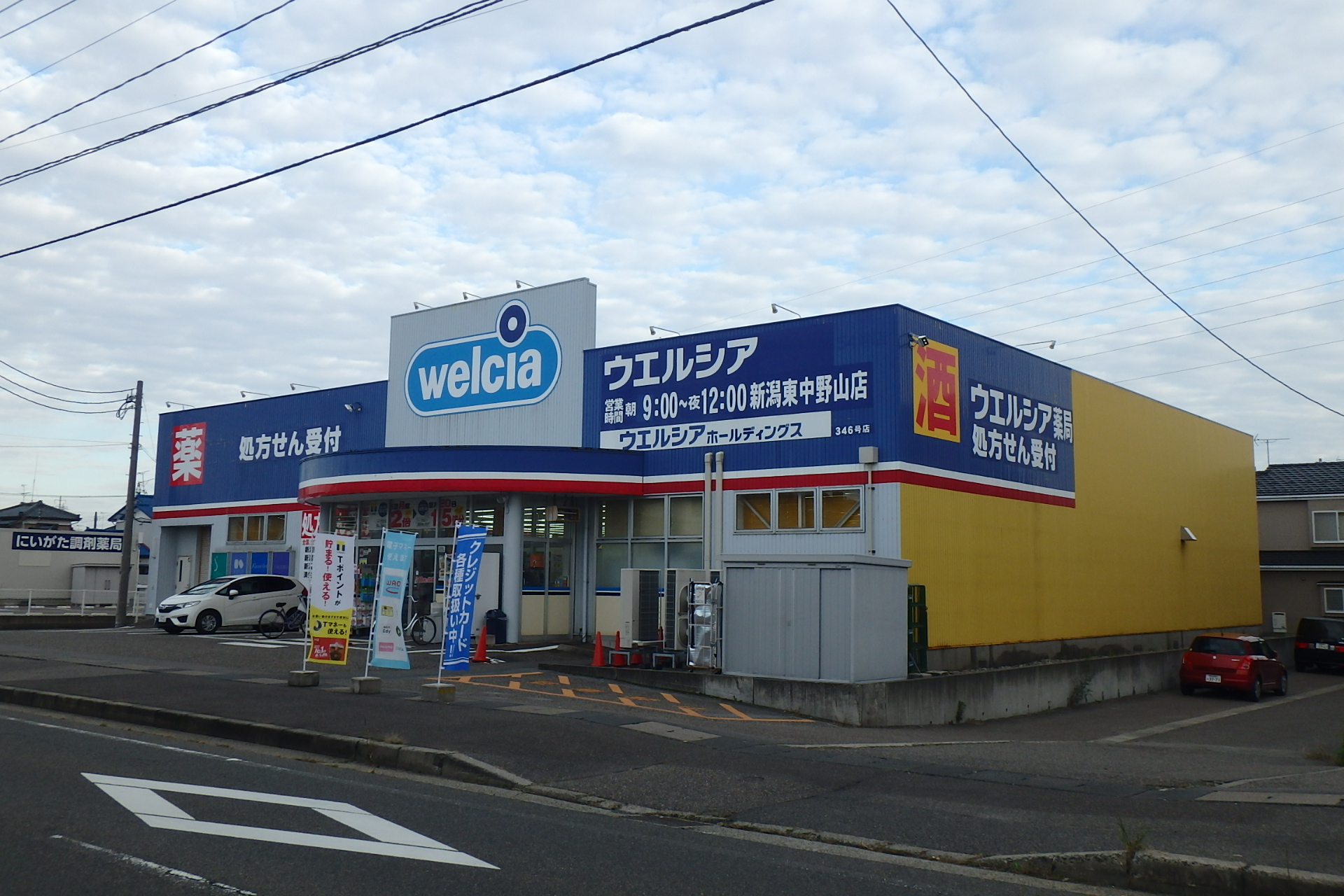EAST中島 ドラッグストア