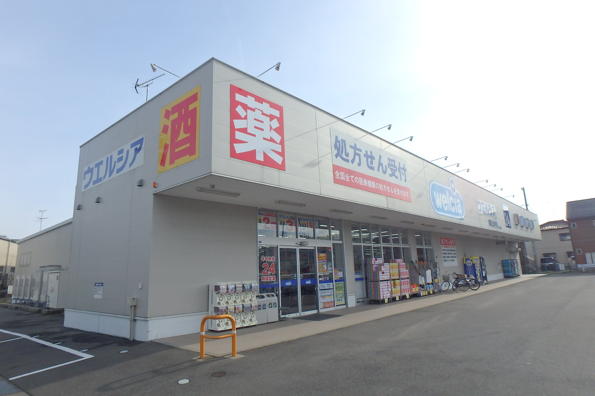 T&S寺山 ドラッグストア