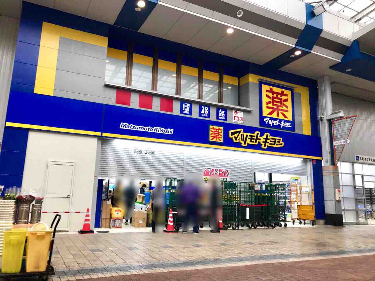 BUENA礎町 ドラッグストア