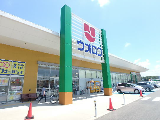 ウエストヒルズ愛宕 スーパー