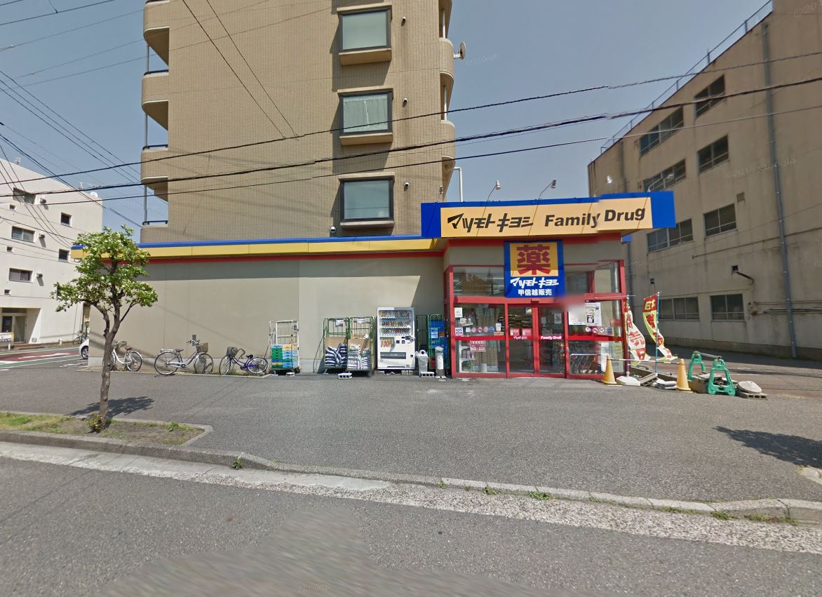 ハイム広小路 ドラッグストア