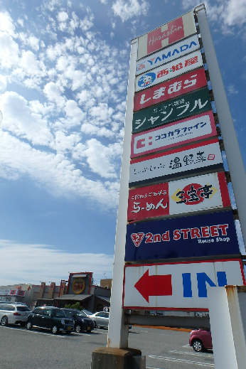 ロイヤル・コート藤G棟 ショッピング施設