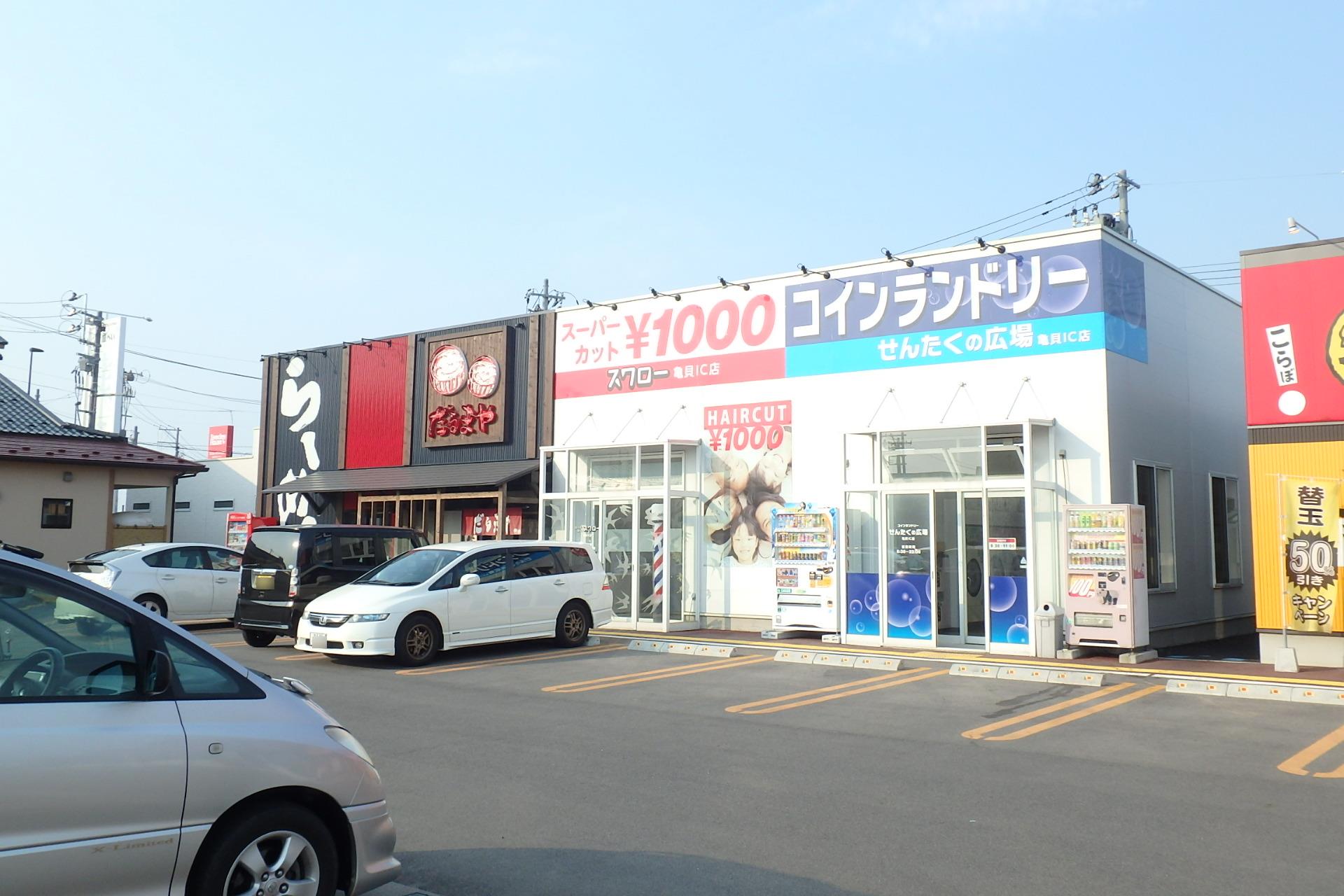 コンドミニアムリベロ坂井 コインランドリー