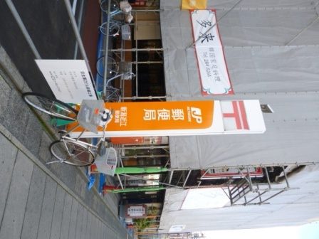 ライム・ライトⅡ 郵便局