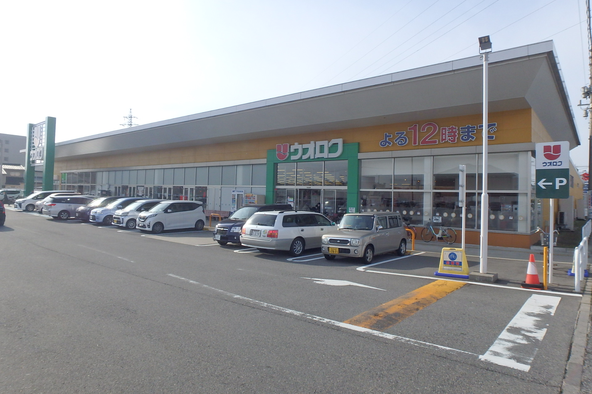 ルグランロワイヤール スーパー