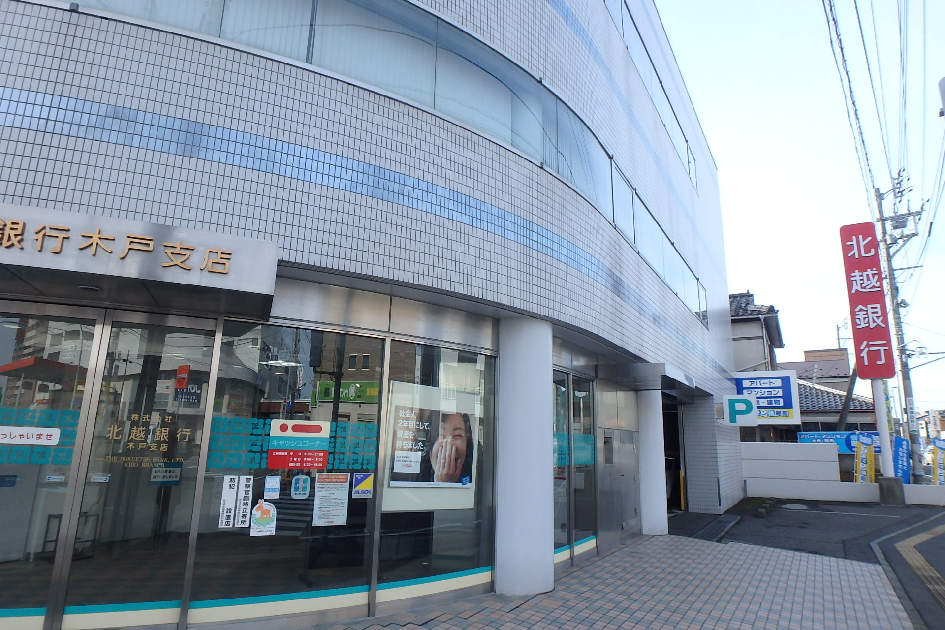 ルグランロワイヤール 銀行