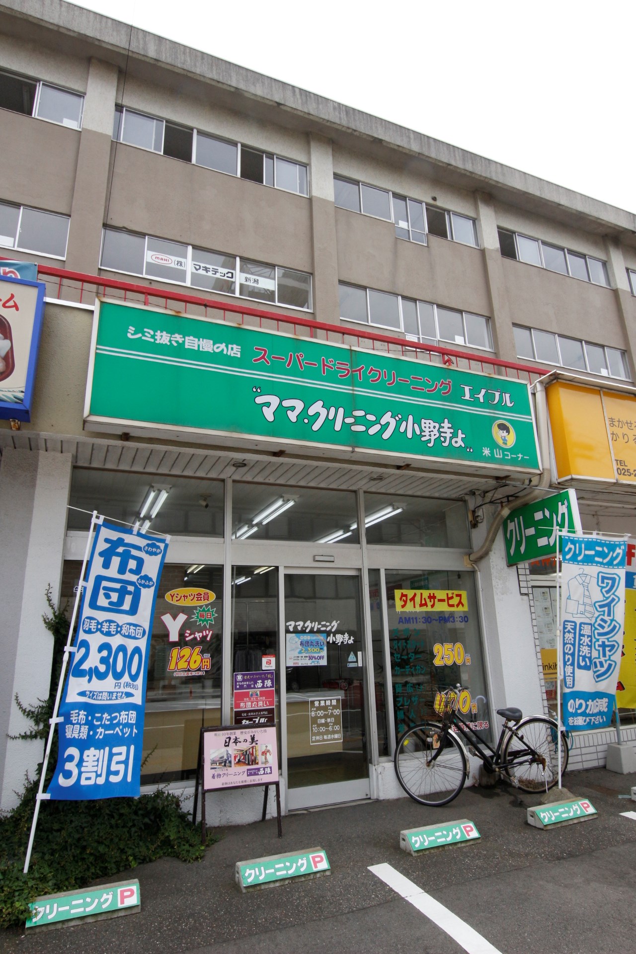 興和第二ビル その他