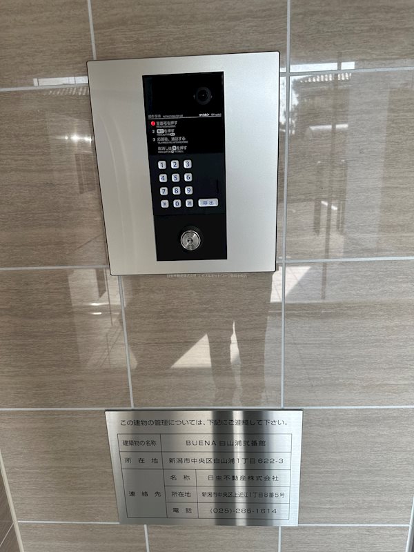 BUENA白山浦弐番館 セキュリティ